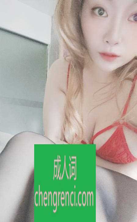 渝北 服务项目： 鸳鸯浴 浴室调情 按摩胸推 舌漫 刮痧 毒龙69 真实本人照片 - 成人词资源网