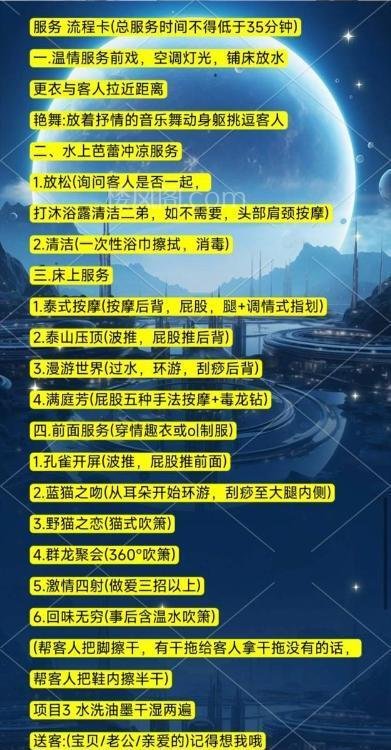 全国免费楼凤资源