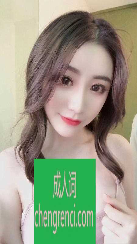 渝北-一个刚出道的妹妹- 附近嫩妹兼职上门服务