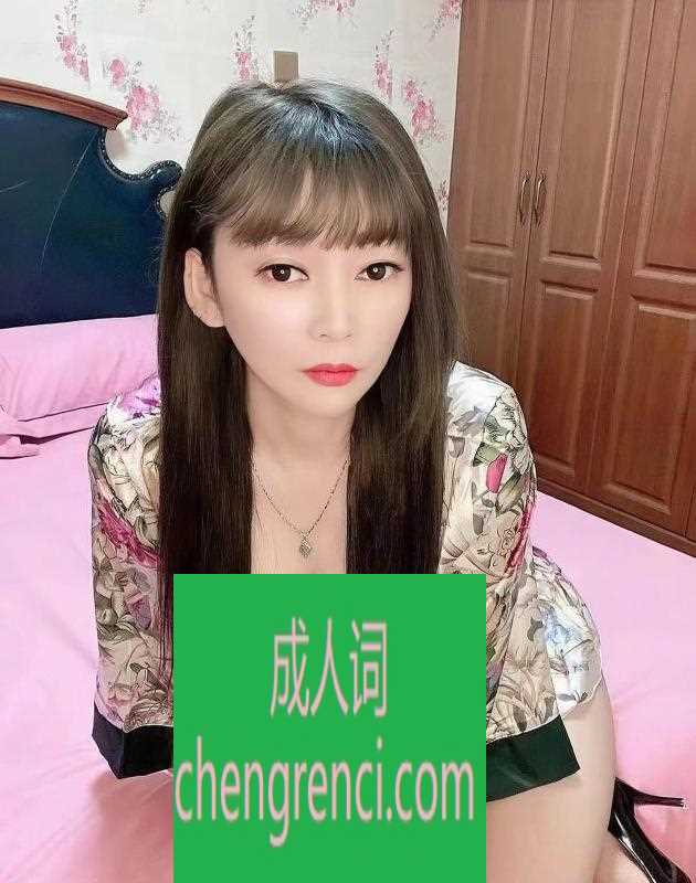 渝北 服务项目： 鸳鸯浴，波推，指推，口，aiai 真实本人照片 - 成人词资源网