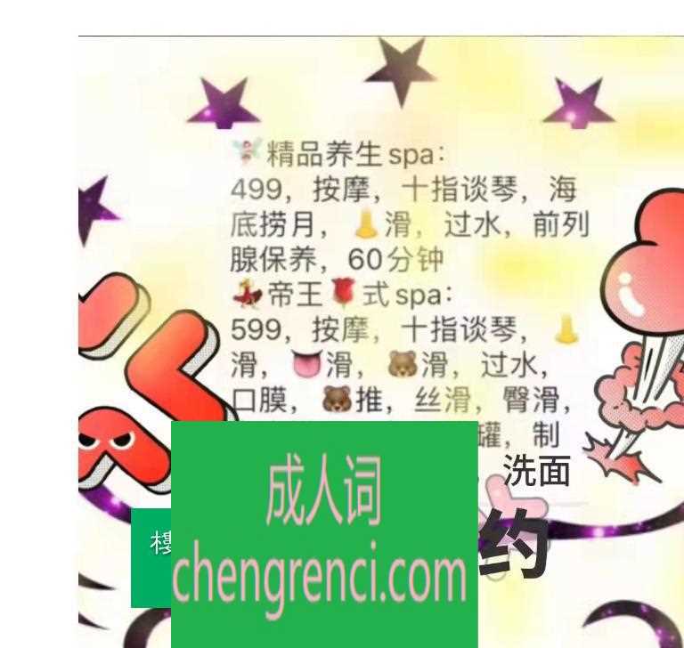 南开 服务项目： 花式、无大 真实本人照片 - 成人词资源网