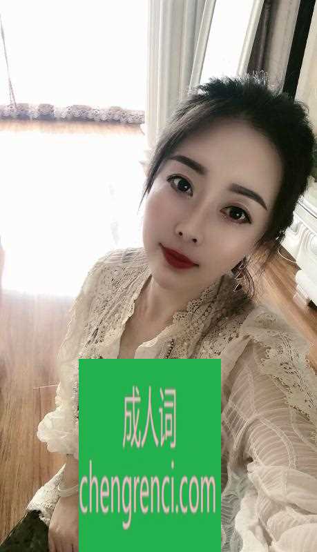 江北 服务项目： 爱爱，口交，制服诱惑，按摩 真实本人照片 - 成人词资源网