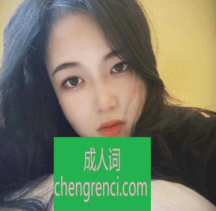 佛山 服务项目： 全套 真实本人照片 - 成人词资源网