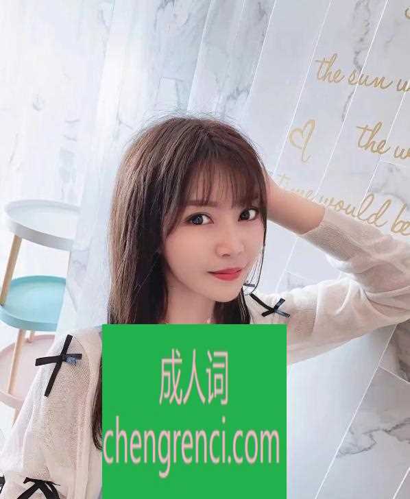 佛山 服务项目： 鸳鸯浴、口爆、制服诱惑、爱爱 真实本人照片 - 成人词资源网