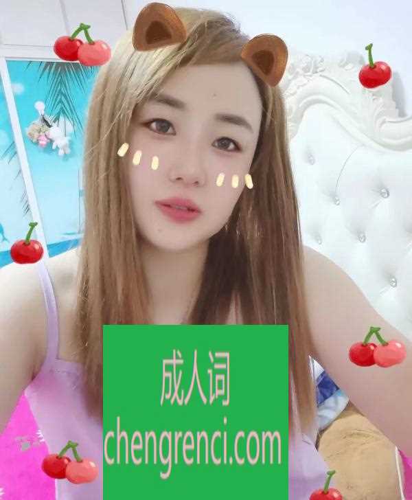 青岛-胶州白嫩少妇- 附近嫩妹兼职上门服务