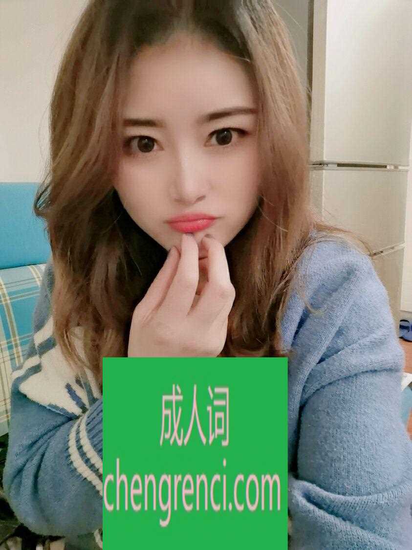 江北-江北彩彩- 附近嫩妹兼职上门服务