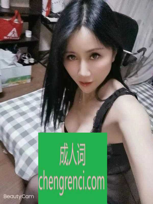 常州 服务项目： 全套服务 真实本人照片 - 成人词资源网