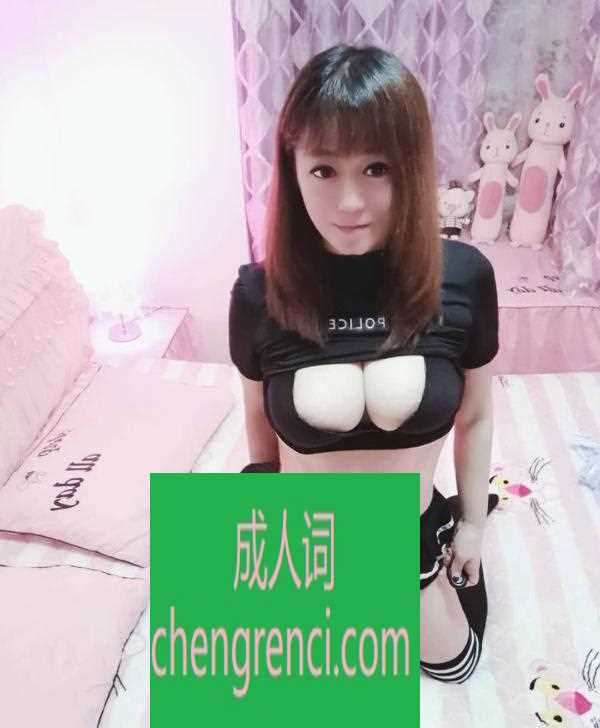 渝北 服务项目： 鸳鸯浴，波推，口交，??，69等全套 真实本人照片 - 成人词资源网