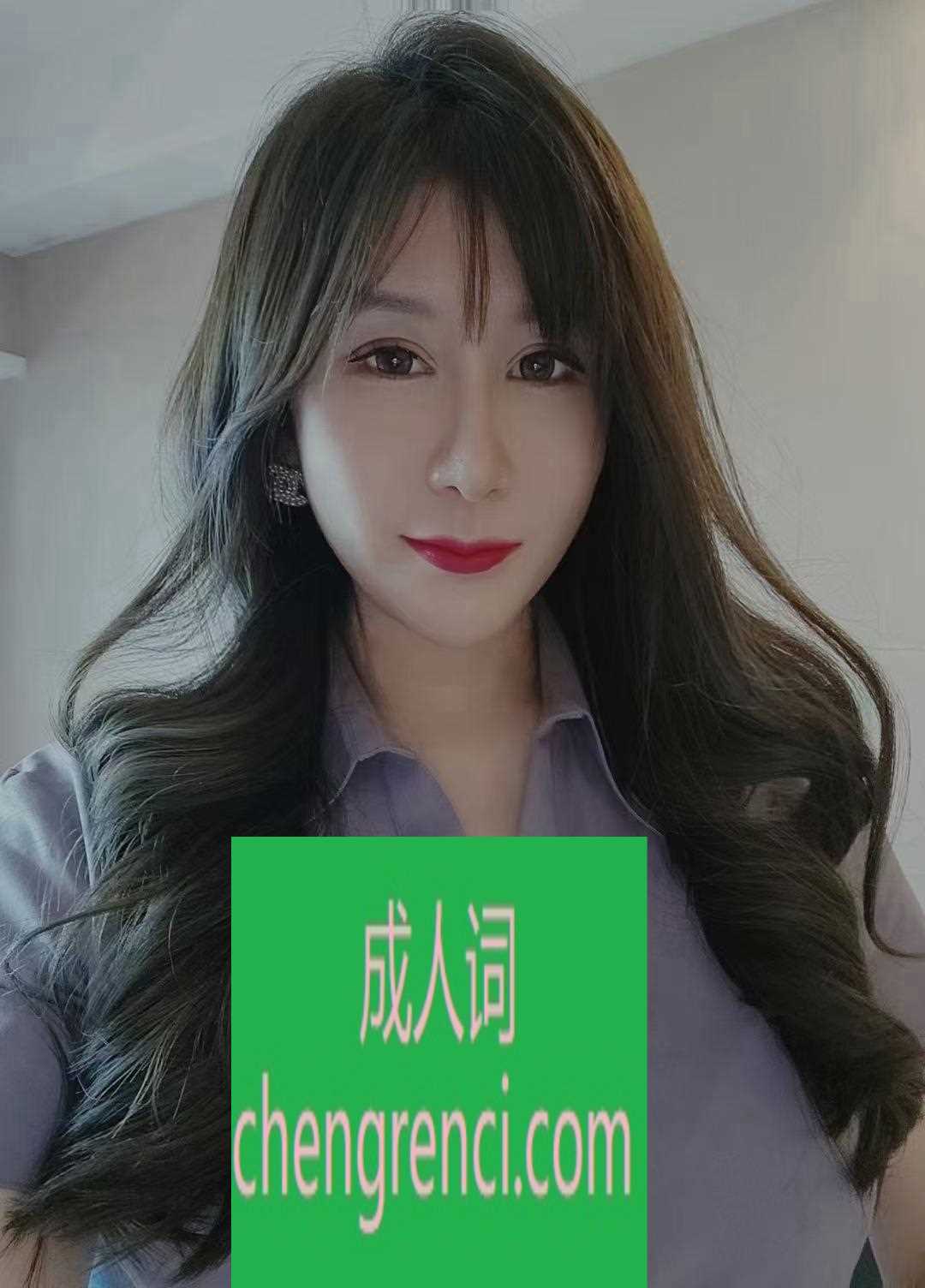 青岛 服务项目： 陪浴，丝袜，69，口，熊推，大活，无套 真实本人照片 - 成人词资源网