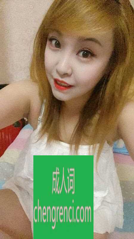 江北-观音桥口技大师星儿- 附近嫩妹兼职上门服务