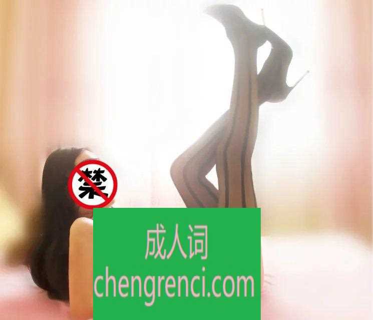 青岛 服务项目： 冰火 全套 口活 真实本人照片 - 成人词资源网