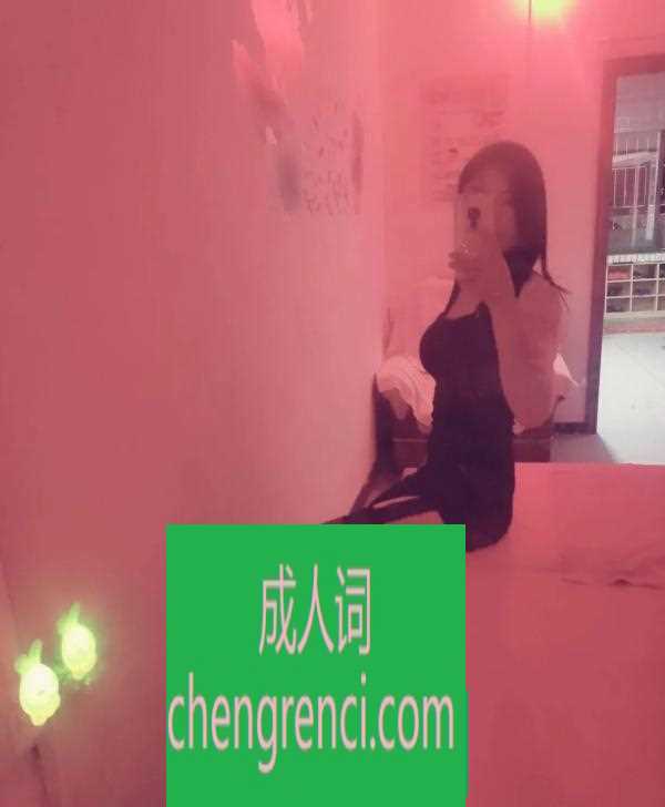 南开 服务项目： 鸳鸯浴 69 毒龙 胸推 爱爱 真实本人照片 - 成人词资源网