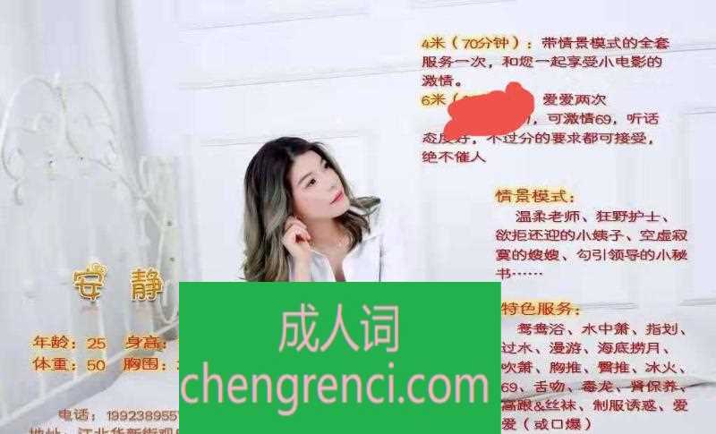 江北-江北安静角色扮演- 附近嫩妹兼职上门服务