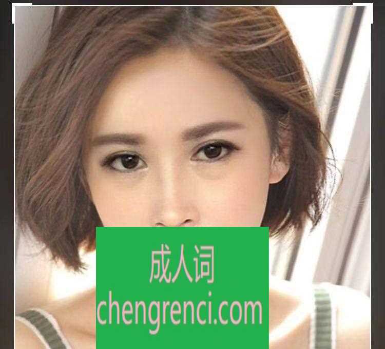 渝北 服务项目： 全套莞式 真实本人照片 - 成人词资源网