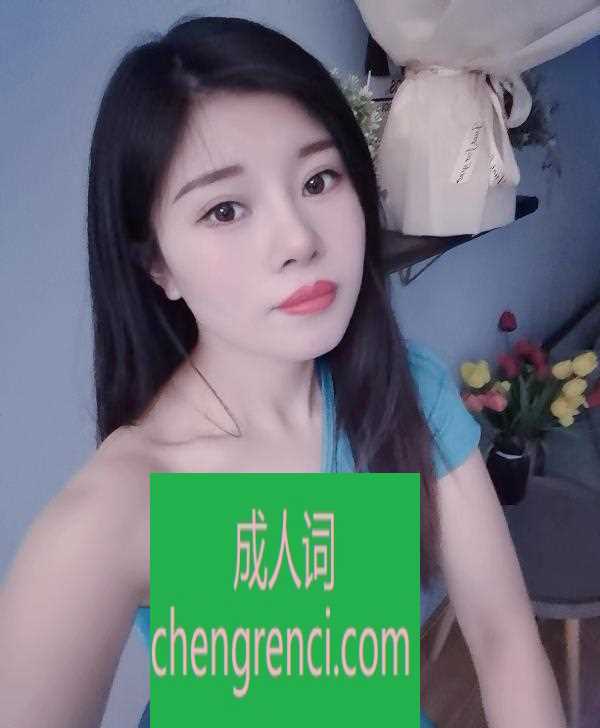 西安 服务项目： 鸳鸯浴，波推，制服调情，kb，做爱 真实本人照片 - 成人词资源网