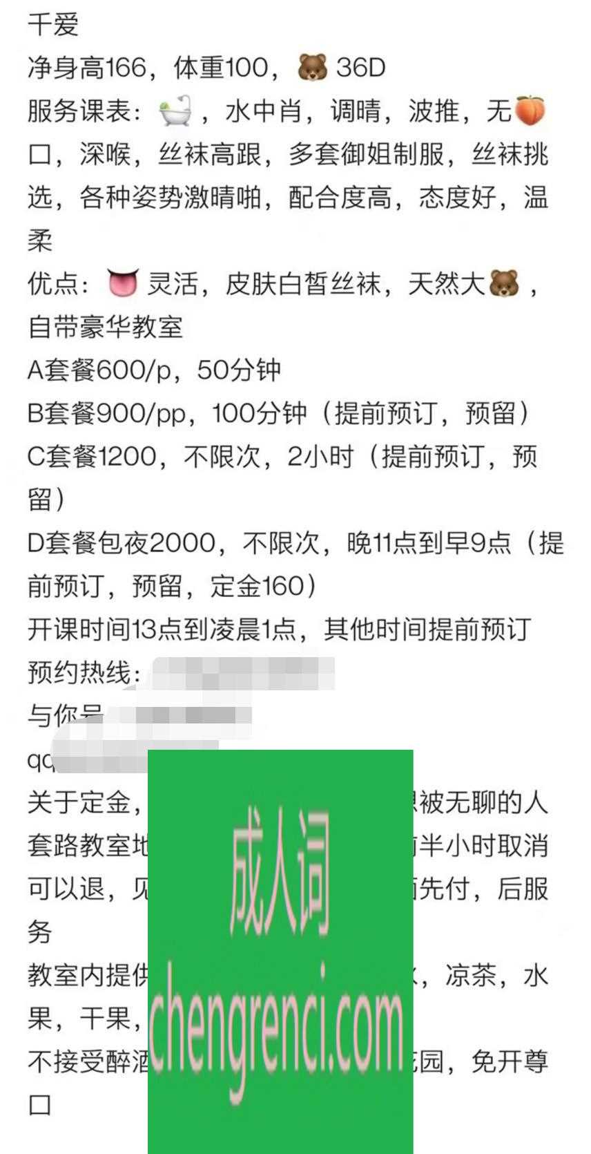 佛山 服务项目： 全套莞式 真实本人照片 - 成人词资源网