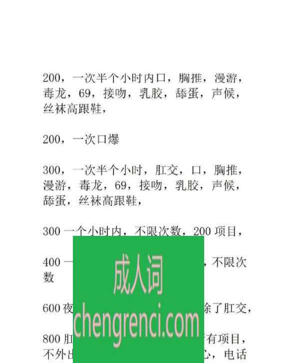 青岛 服务项目： 按摩波推毒龙 真实本人照片 - 成人词资源网