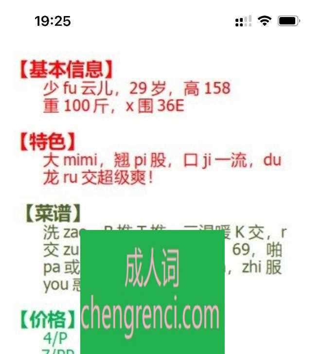 江北 服务项目： 洗澡 波推 69毒龙 乳爆 如图 真实本人照片 - 成人词资源网