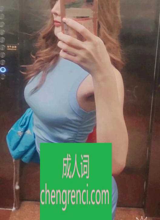 佛山 服务项目： 洗吹做 真实本人照片 - 成人词资源网