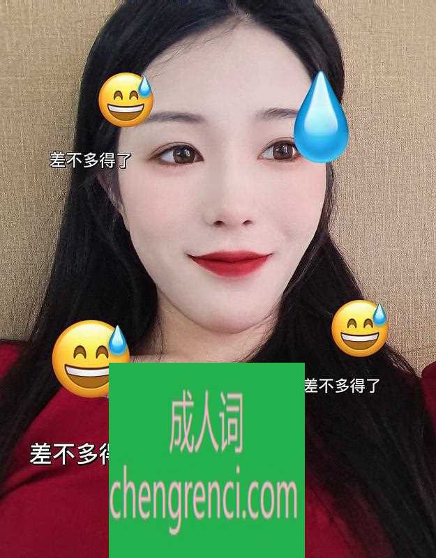 青岛 服务项目： 口做 足交 肛交 真实本人照片 - 成人词资源网