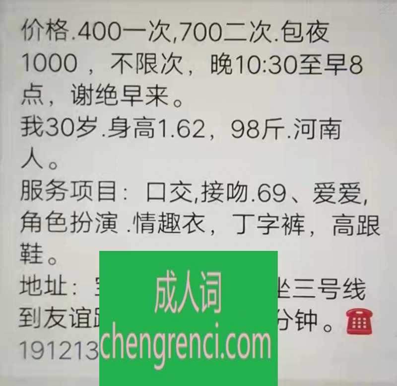 全国免费楼凤资源