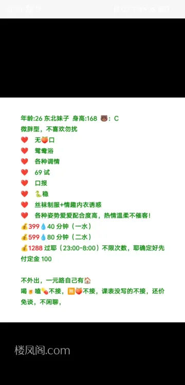 全国免费楼凤资源