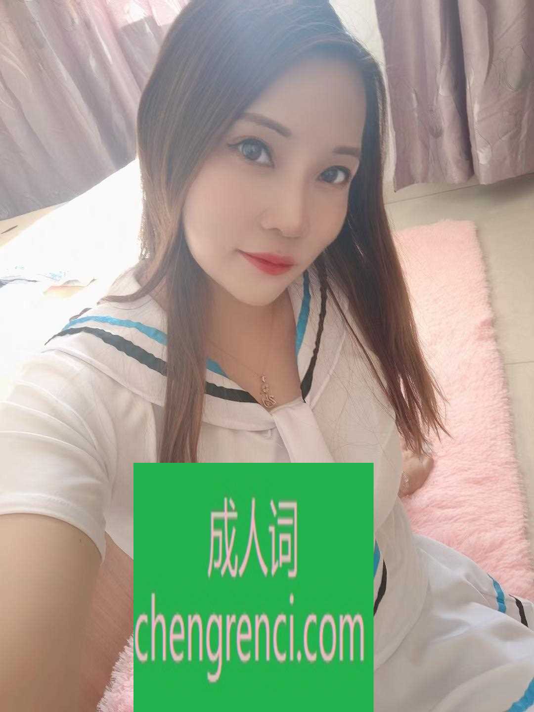 南开 服务项目： 全套 真实本人照片 - 成人词资源网