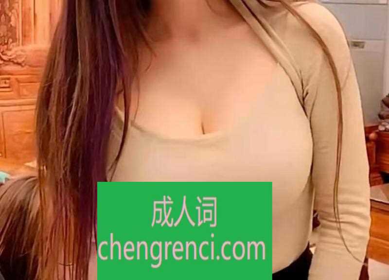 青岛 服务项目： 鸳鸯浴 制服 波推 指画 口活 爱爱 真实本人照片 - 成人词资源网