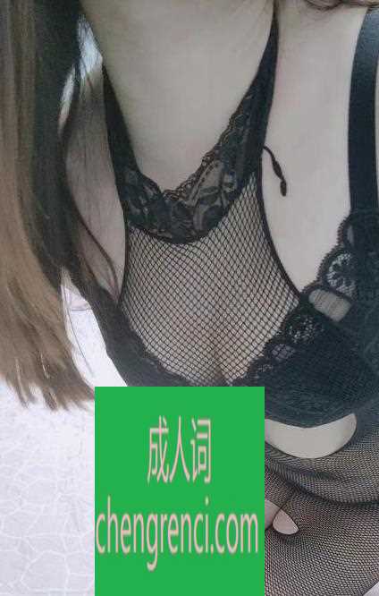 南开 服务项目： 全套 真实本人照片 - 成人词资源网