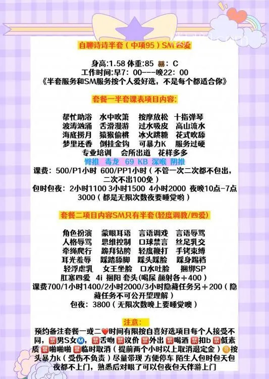 全国免费楼凤资源