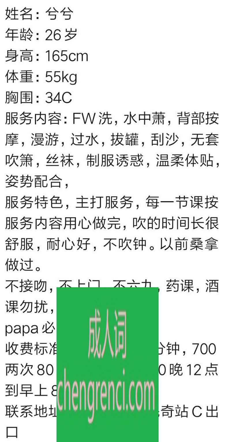 佛山 服务项目： FW洗，水中萧，背部按摩，漫游，过水，拔罐刮沙，吹箫，丝袜，爱爱 真实本人照片 - 成人词资源网