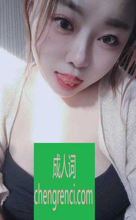 渝北 服务项目： 鸳鸯浴 按摩 指划 胸推 舌漫 刮痧 毒龙 舌吻 真实本人照片 - 成人词资源网