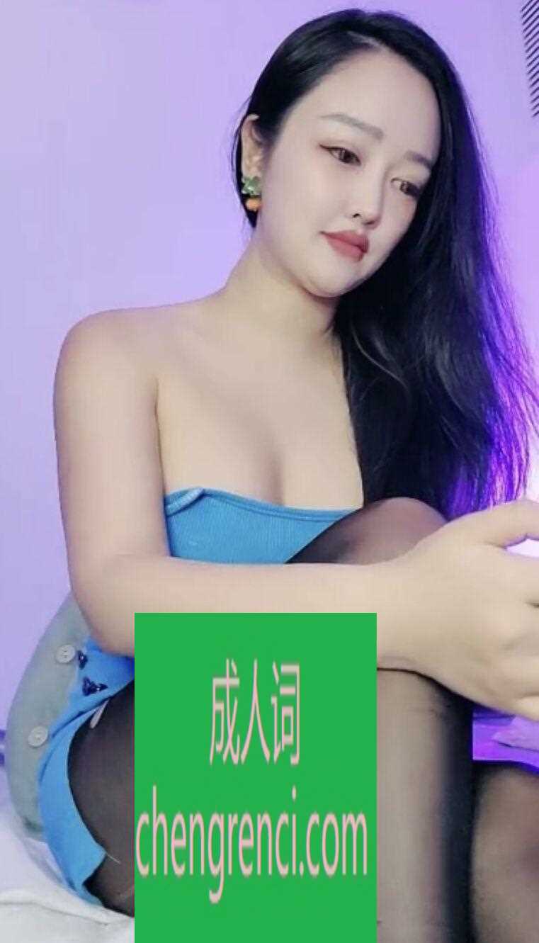 常州 服务项目： 鸳鸯浴，漫游，胸推，69式，冰火，口活，情趣玩具，爱爱,三通 真实本人照片 - 成人词资源网