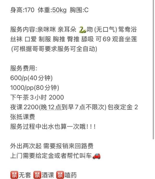 全国免费楼凤资源