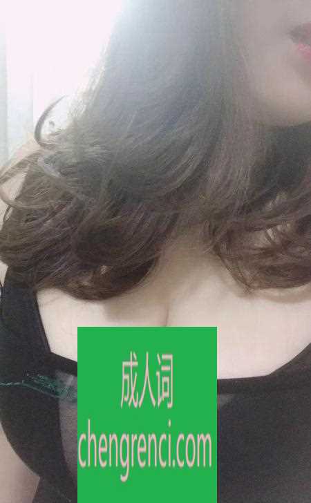 江北-乳交很爽的熟女- 附近嫩妹兼职上门服务