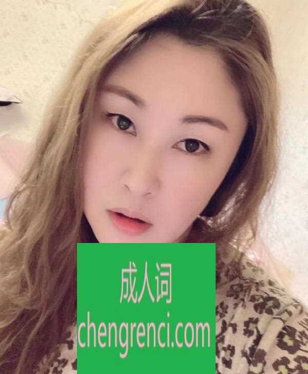 渝北 服务项目： 做爱，69，制服，口，毒龙什么的该有的都有 真实本人照片 - 成人词资源网