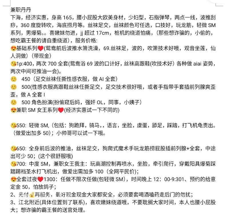 全国免费楼凤资源