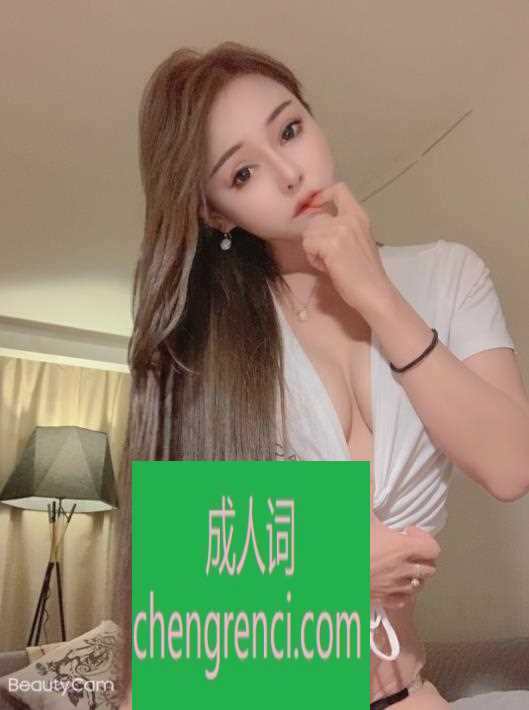 南开 服务项目： 全套服务 真实本人照片 - 成人词资源网