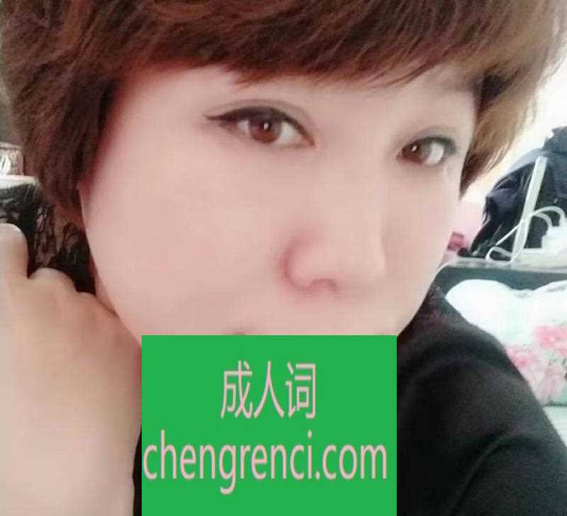 南开 服务项目： 全套 真实本人照片 - 成人词资源网