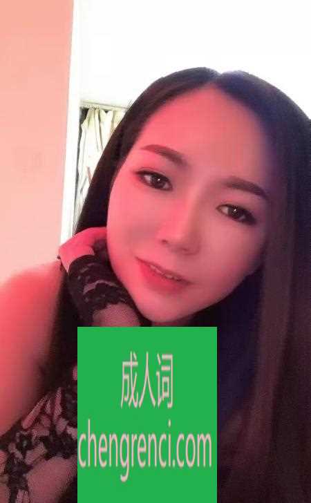 渝北 服务项目： 鸳鸯浴 波推 臀推 口 真实本人照片 - 成人词资源网