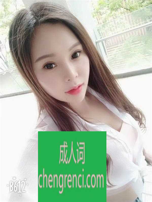 青岛-水多风骚女- 附近嫩妹兼职上门服务
