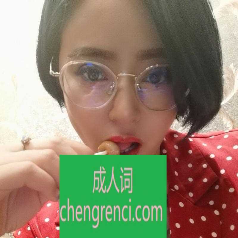 南开-南开姐姐- 附近嫩妹兼职上门服务