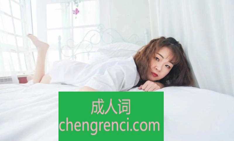 大连 服务项目： 精油SPA，指划，胸推，口活，口爆，抓龙筋。大活 真实本人照片 - 成人词资源网