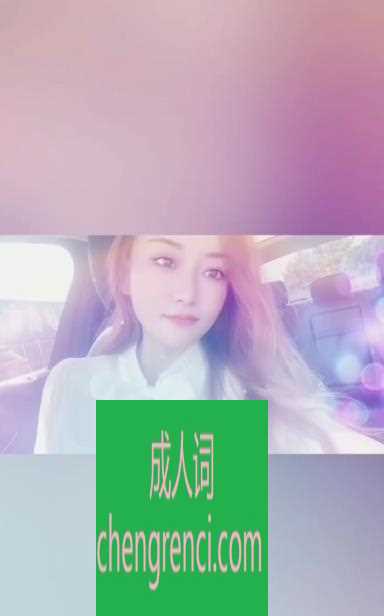 南开-南开欢子体验- 附近嫩妹兼职上门服务