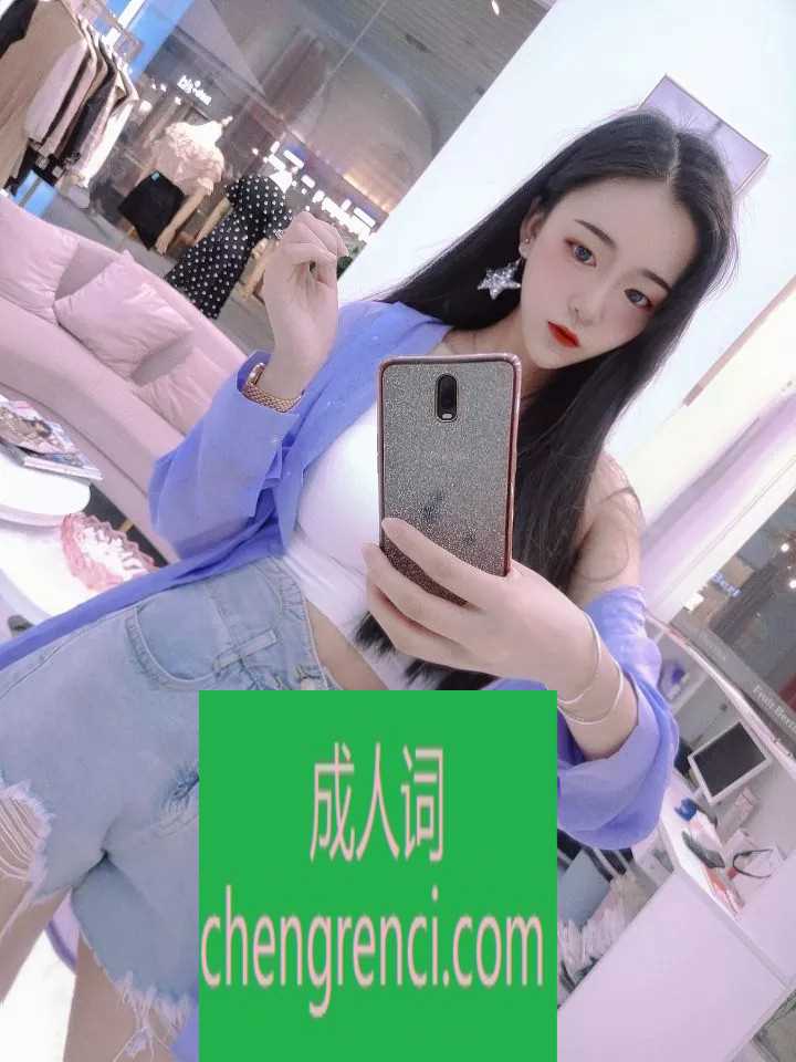 静安 服务项目： 基本服务都有 真实本人照片 - 成人词资源网