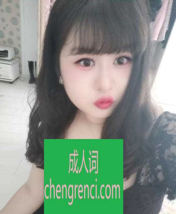 大连-大连开发区春心- 附近嫩妹兼职上门服务