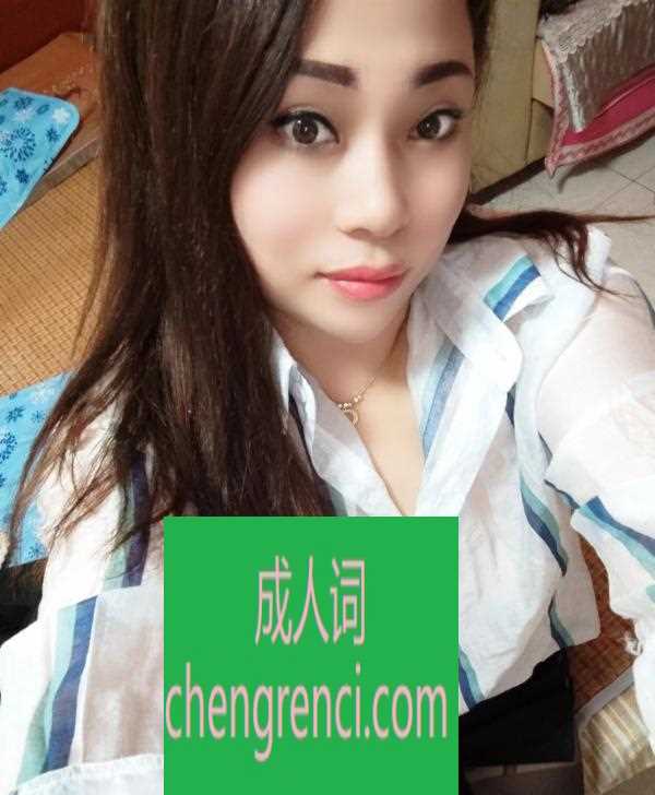 西安-荣民御姐- 附近嫩妹兼职上门服务