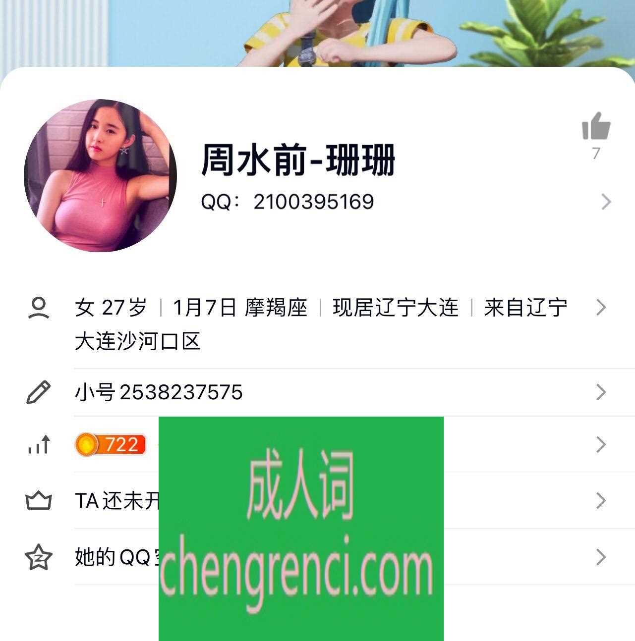 大连-大连避雷贴- 附近嫩妹兼职上门服务