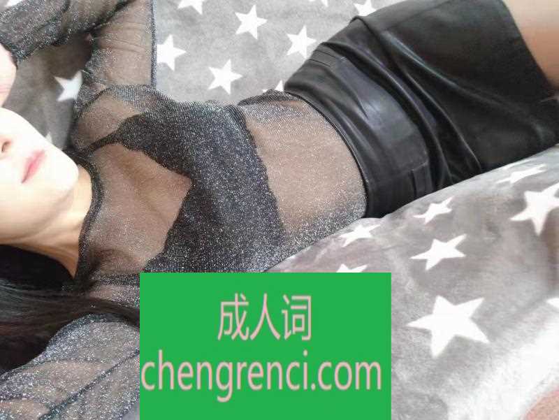 青岛 服务项目： 舌吻，口，做，六九等 真实本人照片 - 成人词资源网