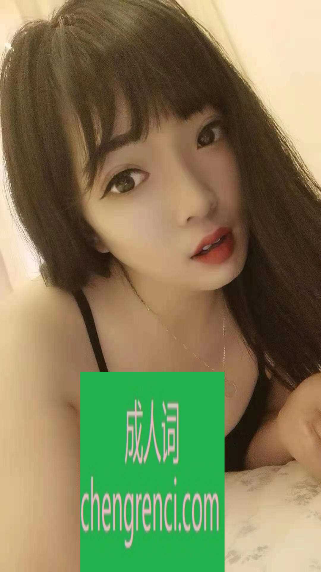 西安 服务项目： 口活，爱爱，漫游，陪浴，丝袜 真实本人照片 - 成人词资源网